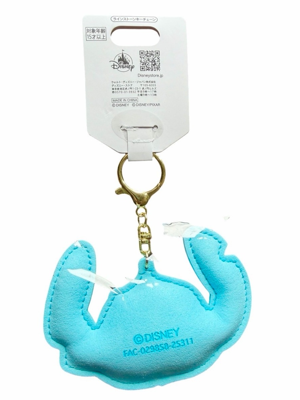 Authentic Stitch Padded Keychain - Picture 3 of 7